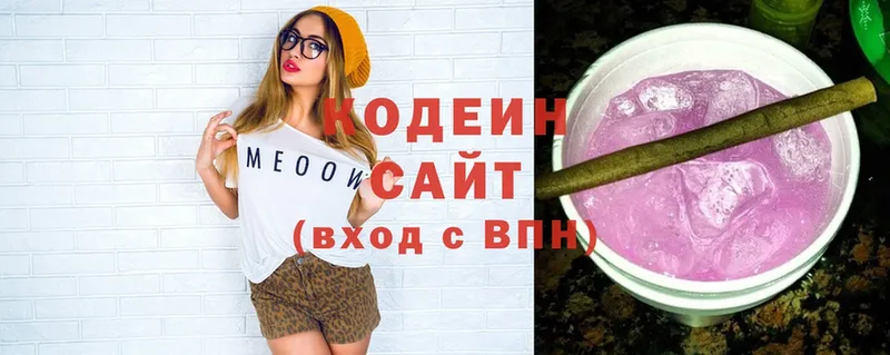 сколько стоит  маркетплейс как зайти  Кодеиновый сироп Lean Purple Drank  Михайловск 